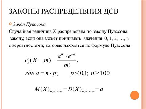 Что такое формула Пуассона?