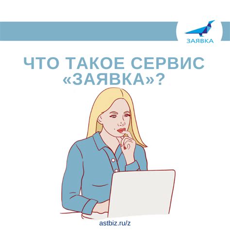 Что такое фродовая заявка?