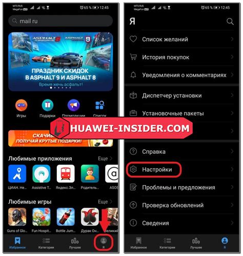 Что такое цифровой баланс Huawei?