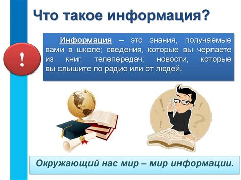 Что такое частичная информация?