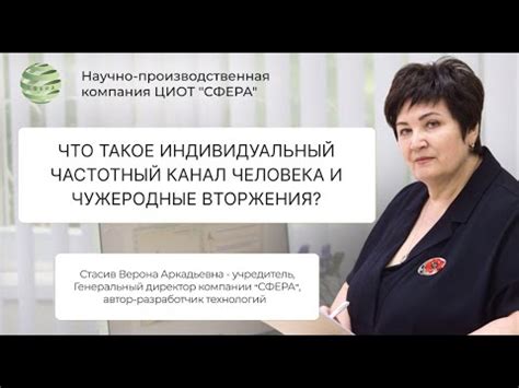 Что такое частотный канал?