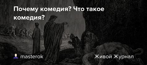 Что такое черная комедия