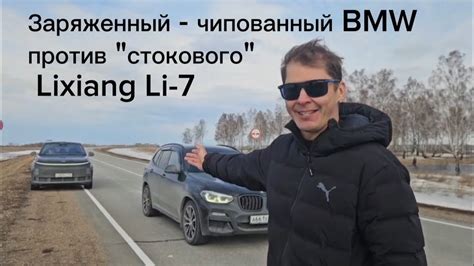 Что такое чипованный автомобиль?