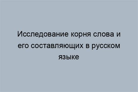 Что такое шерстяной язык и как его лечить?