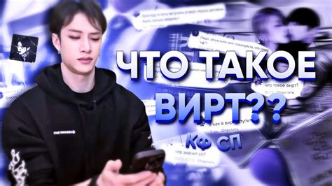 Что такое што?