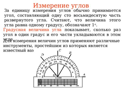 Что такое электрический градус и как его измерить?