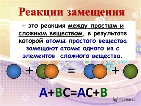 Что такое элементальная реакция?