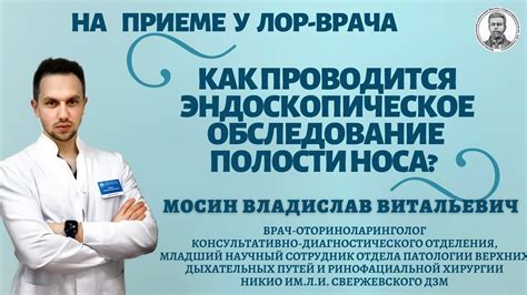 Что такое эндоскопическое обследование