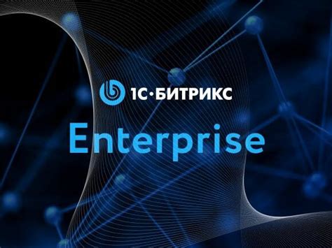 Что такое энтерпрайз компания?