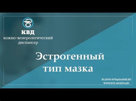 Что такое эстрогенный тип мазка