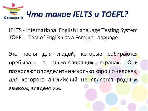 Что такое English International?