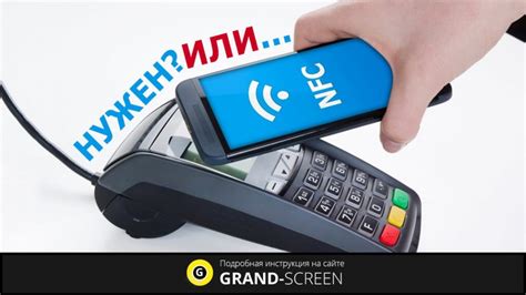 Что такое NFC и как им пользоваться?