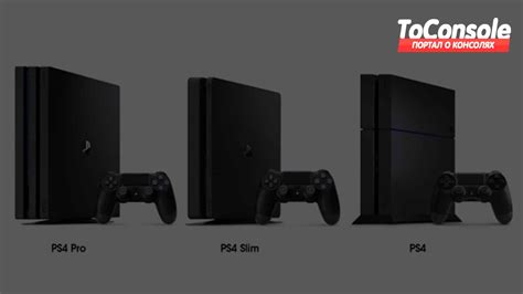 Что такое PS4 Slim и как его распознать