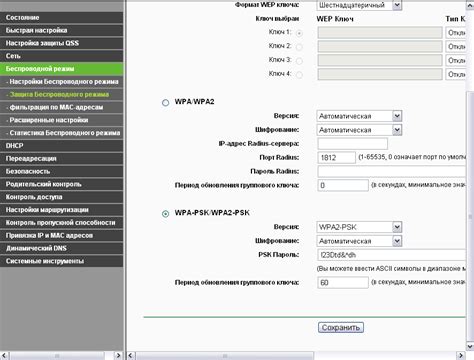 Что такое WPA период обновления ключа?