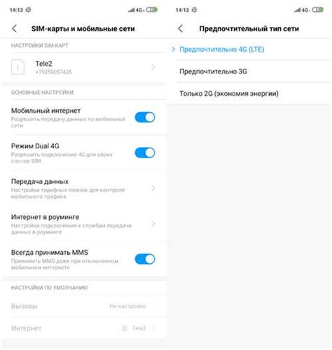 Что такое Win LTE и как это работает?