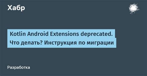 Что такое client version deprecated и как это влияет на пользователей?