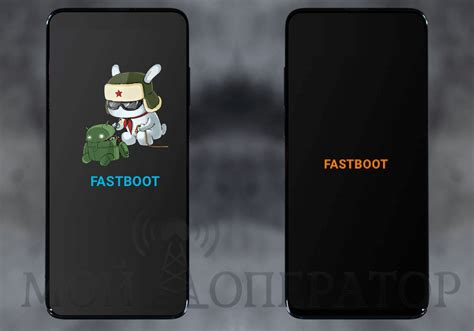 Что такое fastboot?