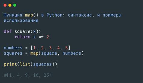 Что такое map в Python: функция и примеры использования