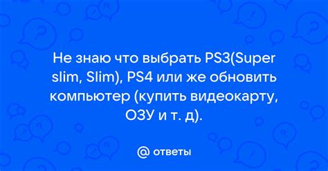 Что такое slim и super slim?