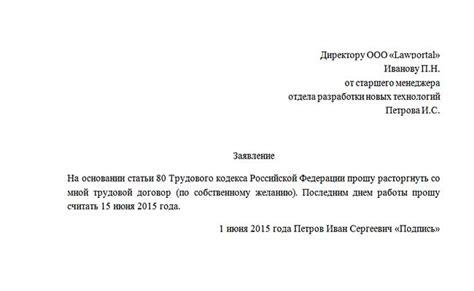 Что увольнение без оплаты означает для работника