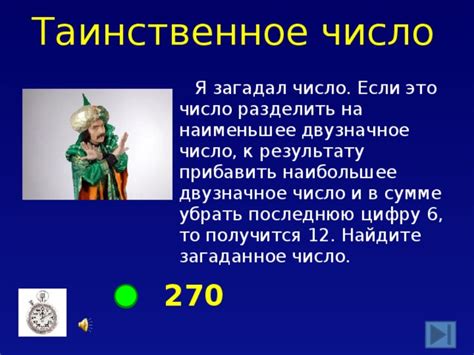 Что это – наибольшее двузначное число?