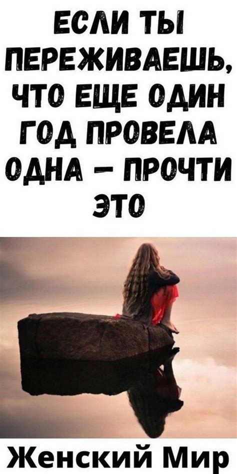 Чувство безопасности: Почему мне так важно знать, что ты переживаешь за меня