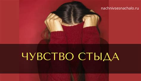 Чувство стыда или незаметный путь к самопринятию: образ сна о проблемной коже в отражении зеркала