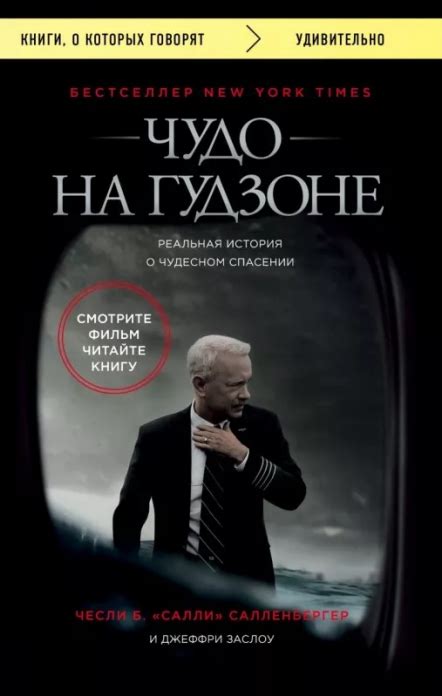 Чудо на дороге: невероятная история о неожиданном спасении