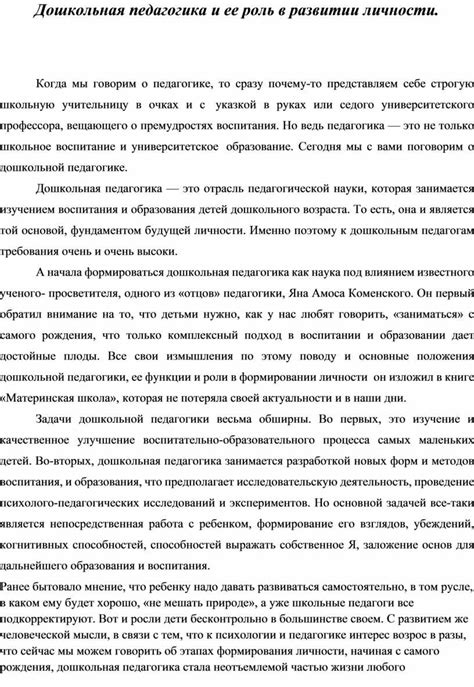 Чужедальная сторона и ее роль в развитии личности