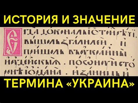 Чус: история возникновения и значение термина