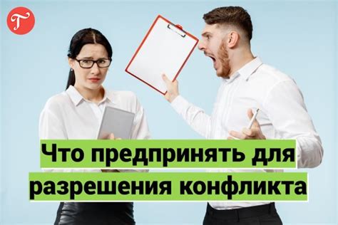 Шаги, которые должник должен предпринять для разрешения ситуации