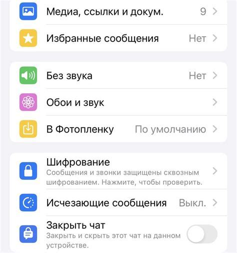 Шаги для включения исчезающих сообщений на iPhone: