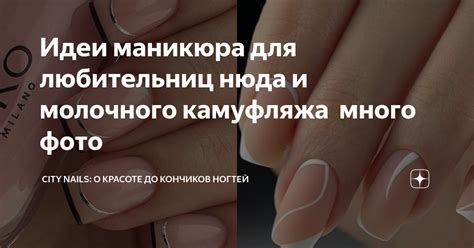 Шаги для проведения процедуры камуфляжа для ногтей