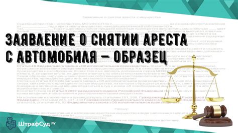 Шаги по обжалованию ареста