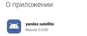 Шаги по установке устройства