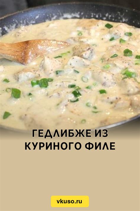 Шаги приготовления гохана с курицей