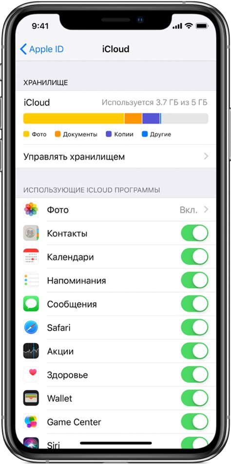 Шаг 1: Открытие настроек iCloud