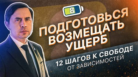 Шаг 1: Оцените ущерб и сделайте фотографии