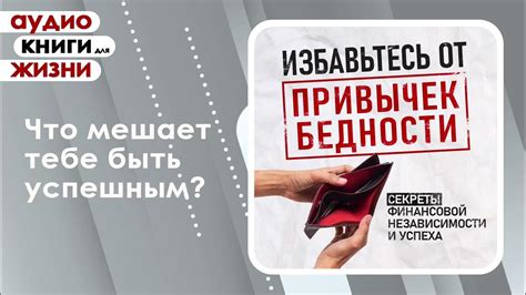 Шаг 2: Избавьтесь от старых привычек