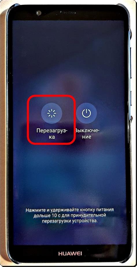 Шаг 2. Перезагрузите телефон