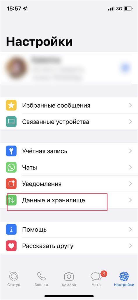 Шаг 4: Очистить кэш и данные WhatsApp