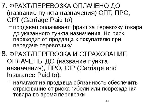 Шаг 4: Перевозка посылки до пункта назначения