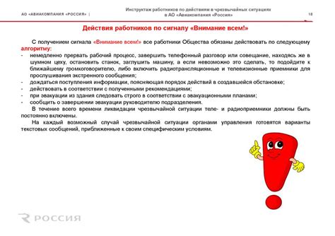 Шаг 4: Следовать инструкциям по действиям в случае страхового случая