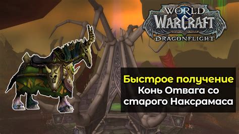 Шаддот Азерот: истоки и значение в World of Warcraft