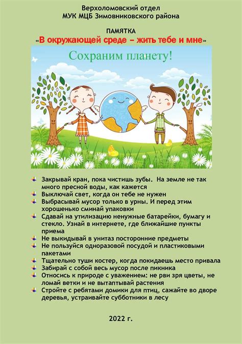 Шелуха абрикоса: предупреждение о скрытых обманах и лжи в окружающей среде