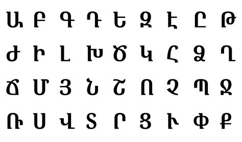 Шестое значение слова "гена" на армянском языке