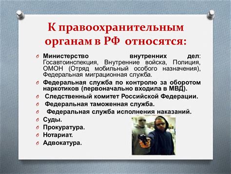 Шестое решение: обратиться за помощью к правоохранительным органам