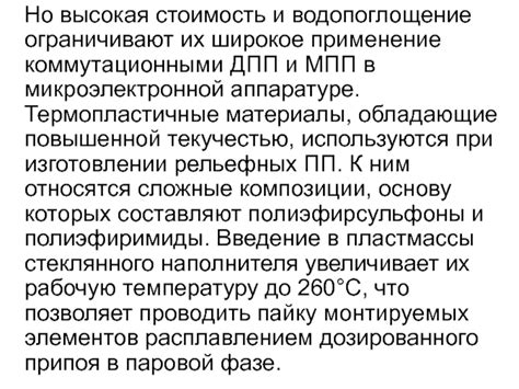 Широкое применение и высокая стоимость продукции