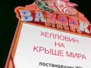 Шоу воспоминаний и ностальгии