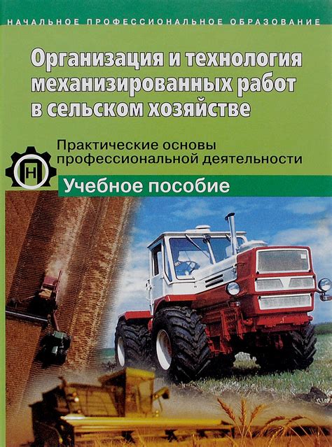 Штейгер в сельском хозяйстве: организация и управление